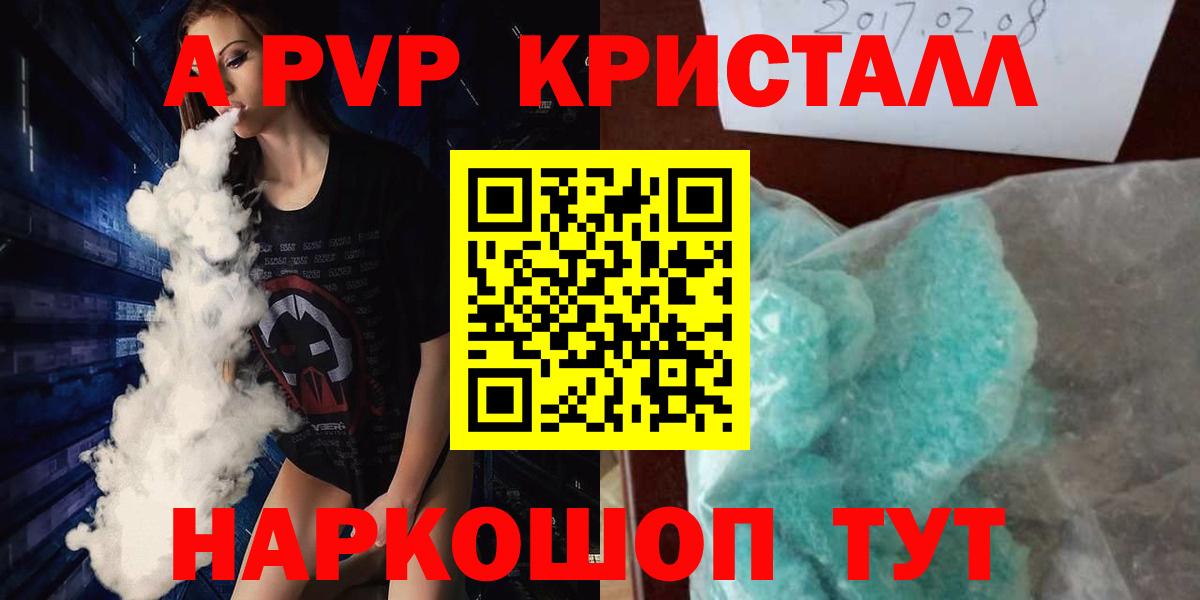 APVP Соль Усть-Джегута