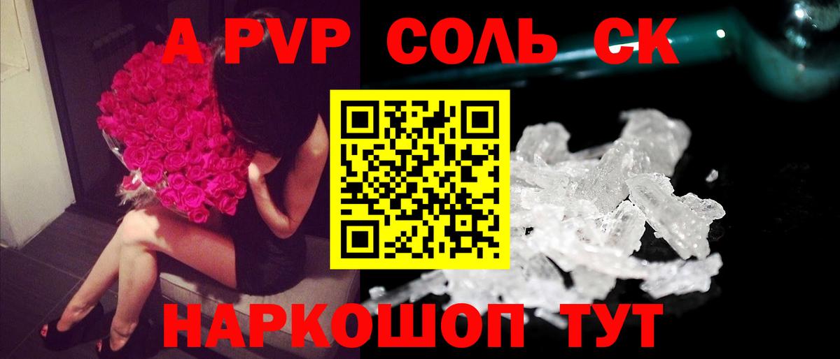 наркотики  A PVP крисы CK  Вход с VPN  A-PVP крисы CK  Усть-Джегута 
