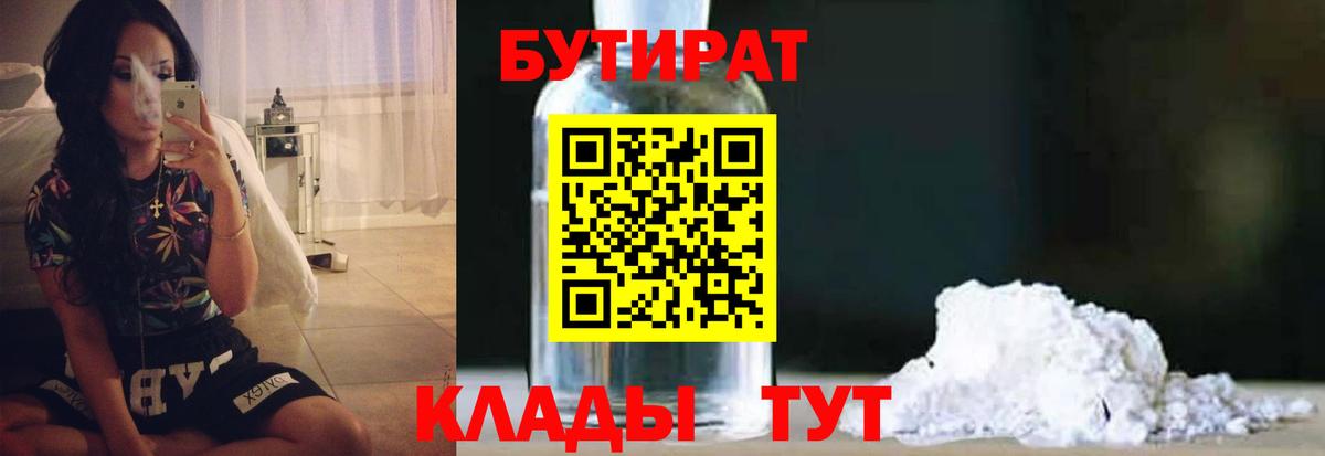 Усть-Джегута  Бутират вода  Вход с VPN 
