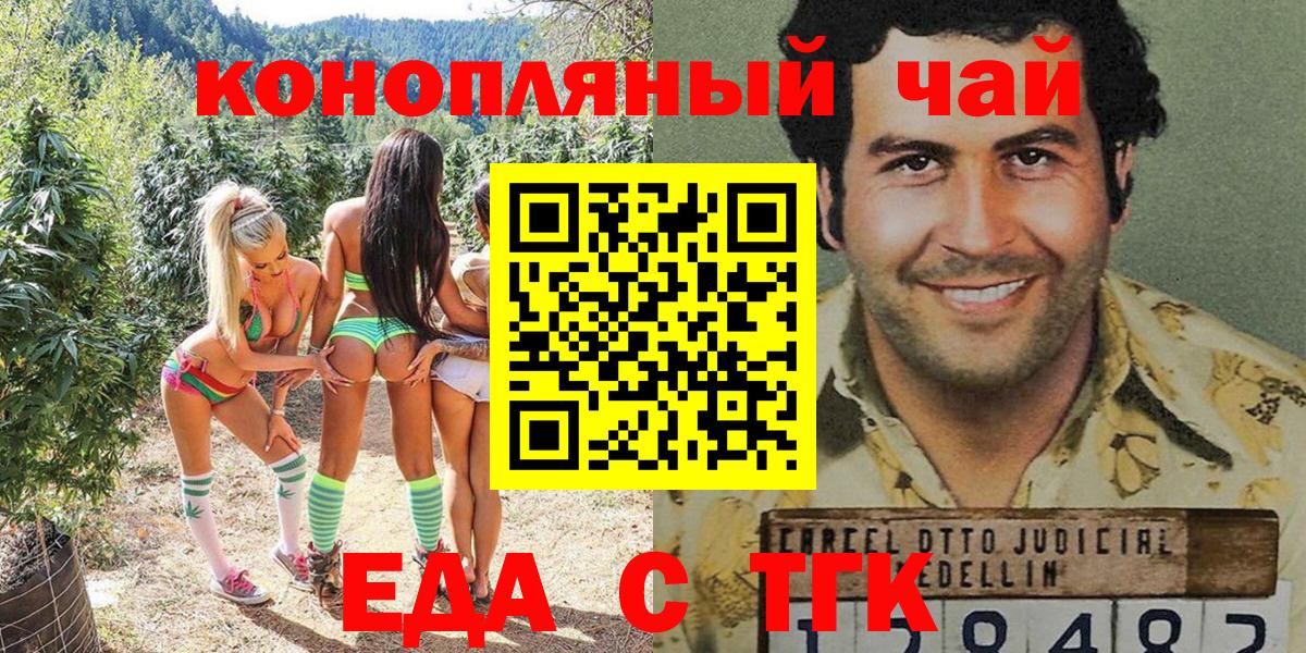 Печенье с ТГК марихуана Усть-Джегута