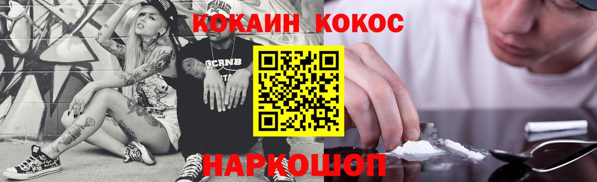 Усть-Джегута  КОКАИН 97%  Кокаин  Cocaine 97%  Вход с VPN 