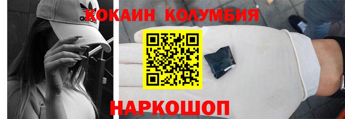 Кокаин Колумбийский Усть-Джегута
