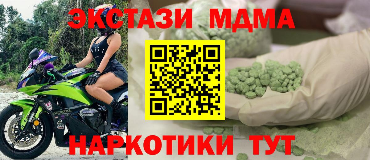 ЭКСТАЗИ 250 мг  Вход с VPN  Усть-Джегута  Ecstasy  Ecstasy 300 mg 