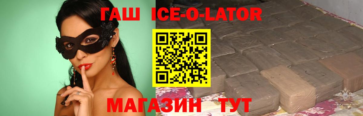 ГАШ Cannabis Усть-Джегута