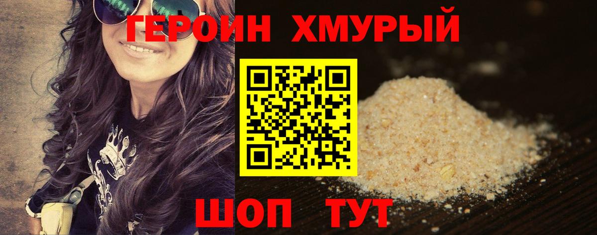 Героин герыч  Вход с VPN  Усть-Джегута 