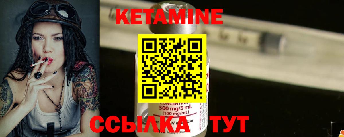 Усть-Джегута  Кетамин VHQ  Вход с VPN  Кетамин VHQ 