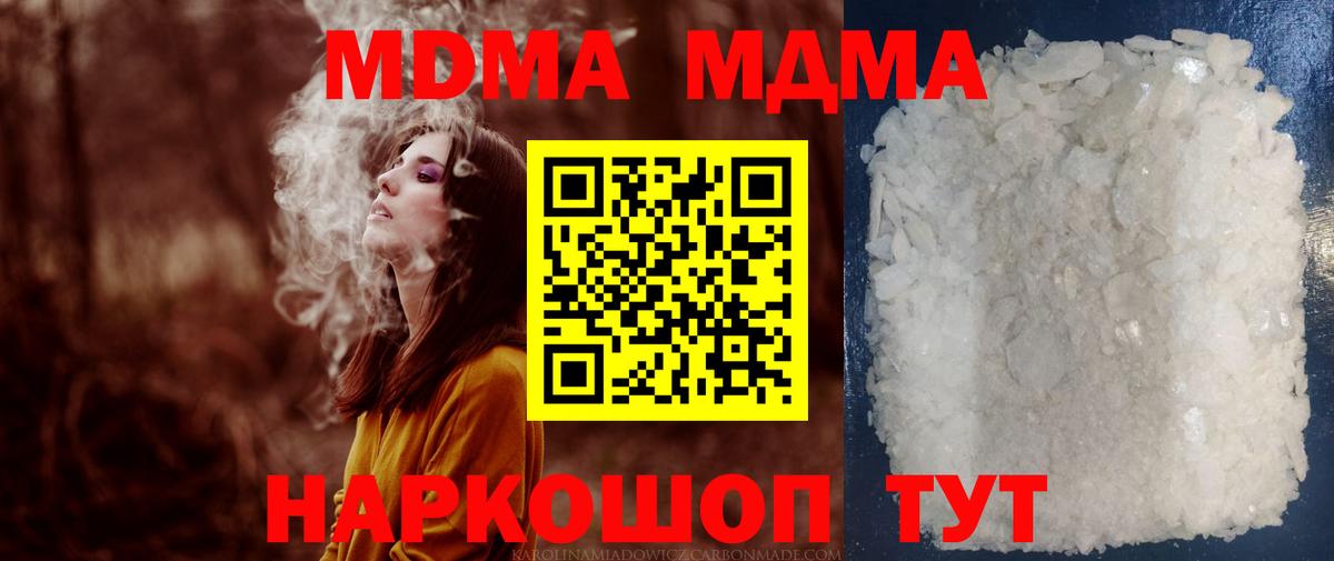 MDMA crystal  MDMA crystal  Вход с VPN  MDMA  Усть-Джегута 