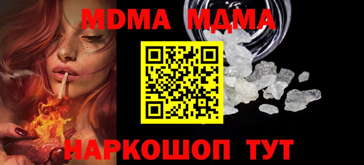 МДМА Molly Усть-Джегута