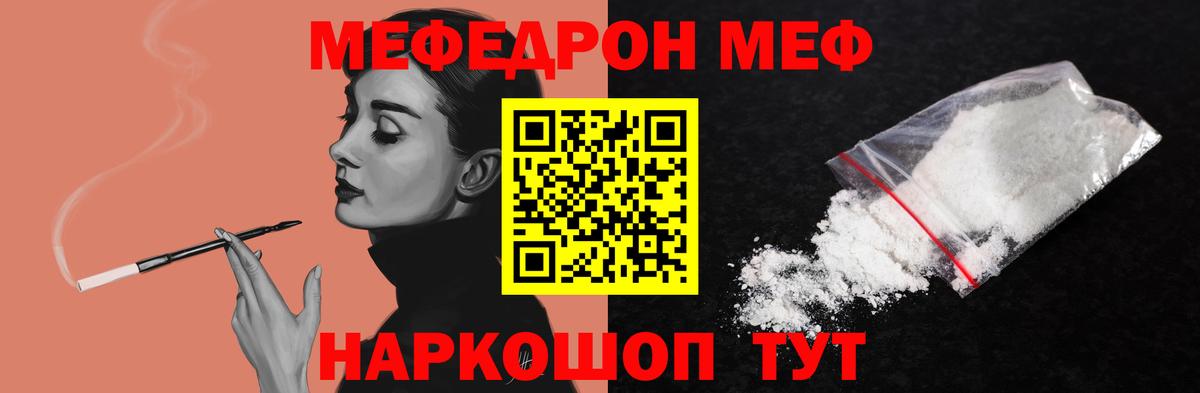Меф  Мефедрон  МЕФ мяу мяу  Усть-Джегута  Меф мяу мяу  Вход с VPN 