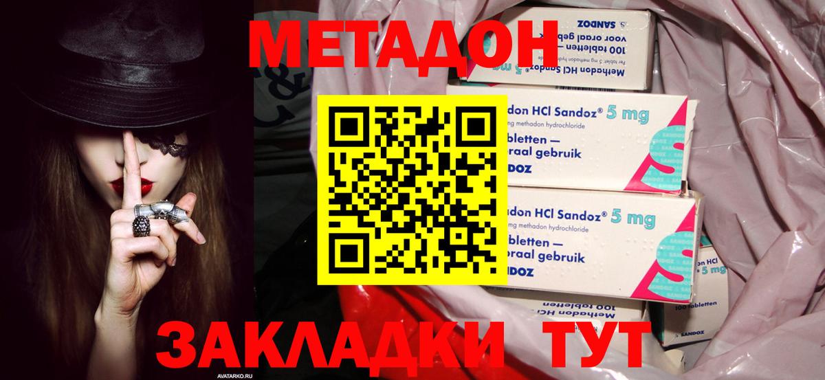 Метадон VHQ Усть-Джегута