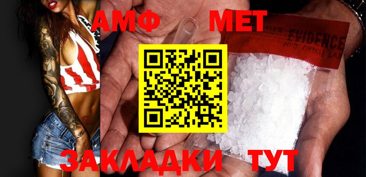 Первитин кристалл Усть-Джегута