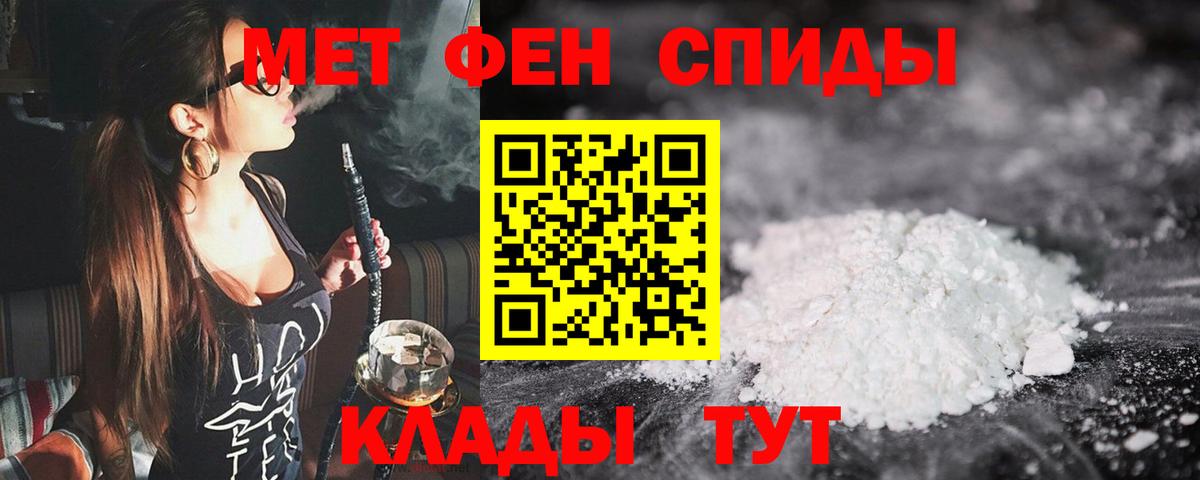 Первитин  Метамфетамин Methamphetamine  Вход с VPN  Усть-Джегута 