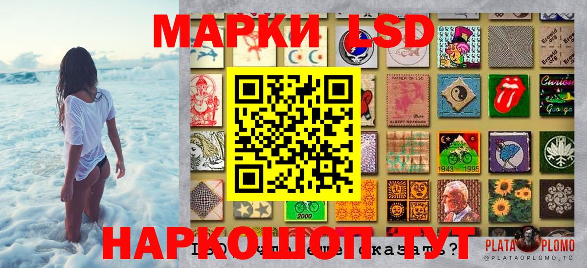 Наркотические марки 1,8мг Усть-Джегута
