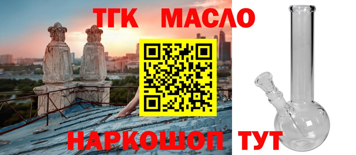 hydra tor  Вход с VPN  Дистиллят ТГК вейп с тгк  Усть-Джегута  Дистиллят ТГК жижа 