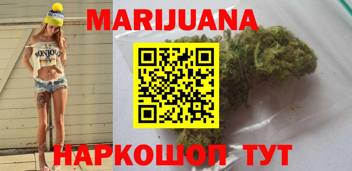 Усть-Джегута  Канабис конопля  Бошки Шишки SATIVA & INDICA  Бошки Шишки тримм  Вход с VPN 